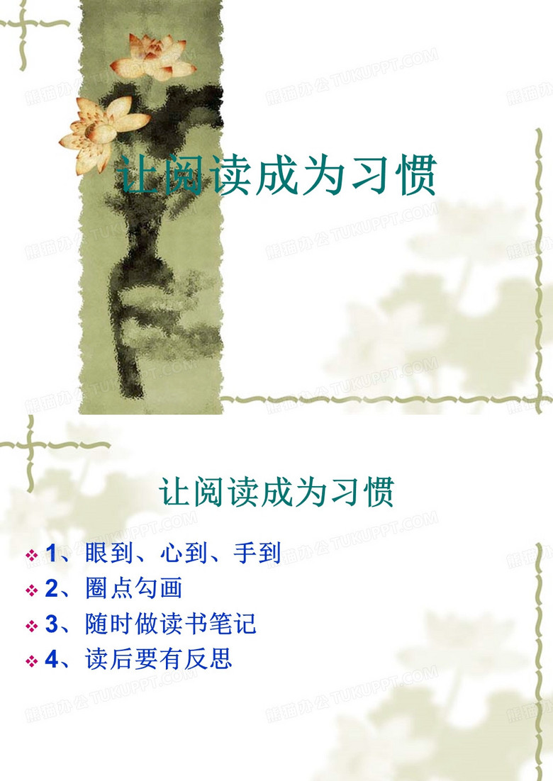 阅读课