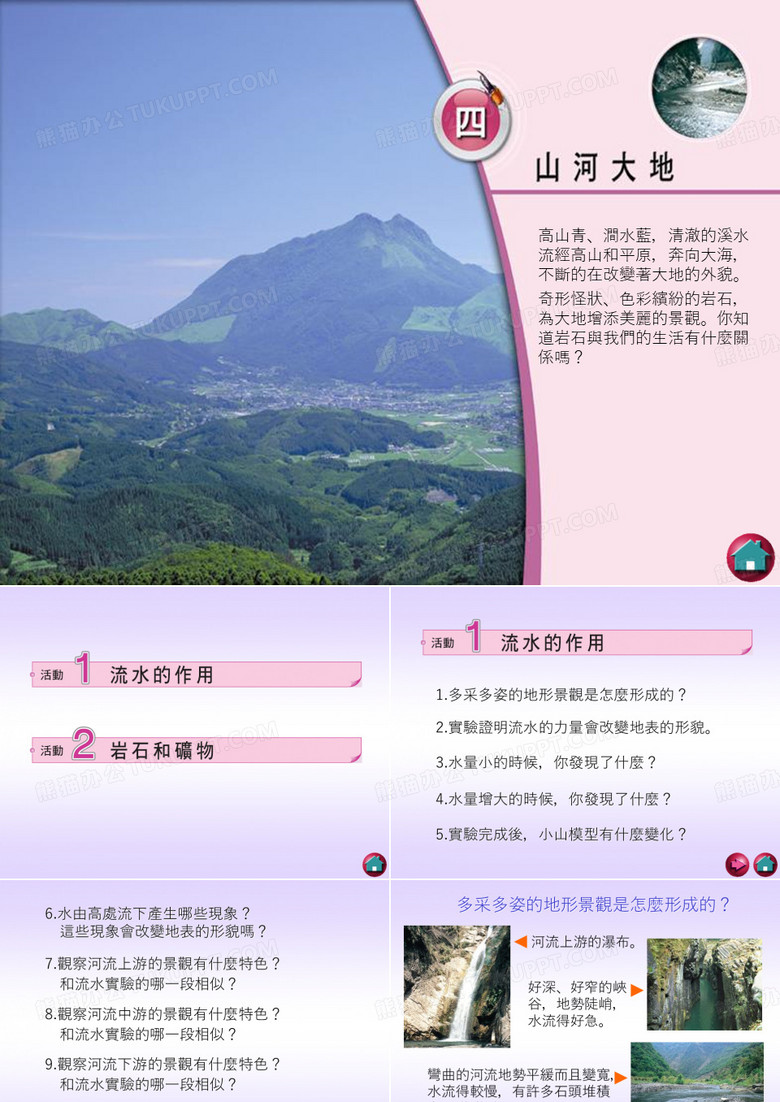 高山青.