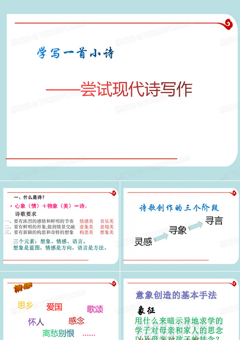 学写诗