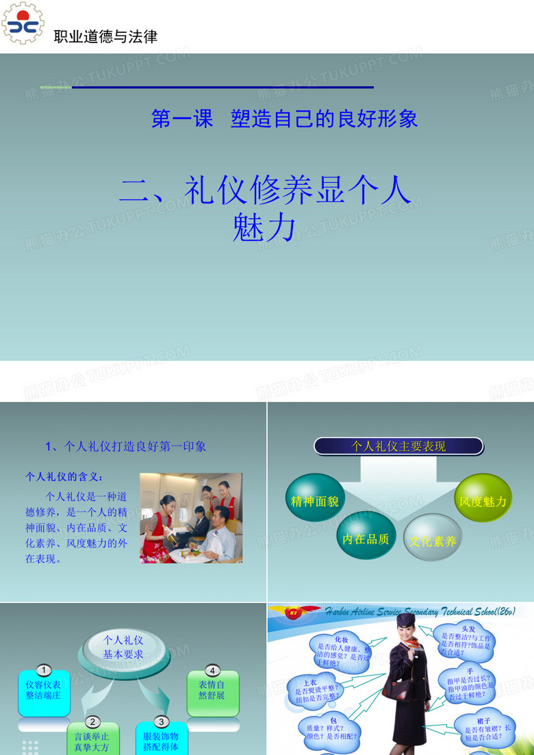 哲学与人生