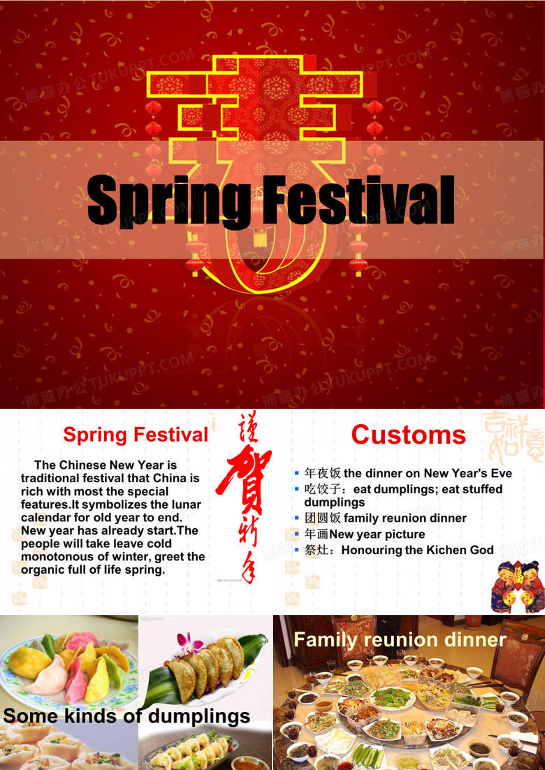 春節(jié)英文介紹.ppt 春節(jié)英文介紹.ppt