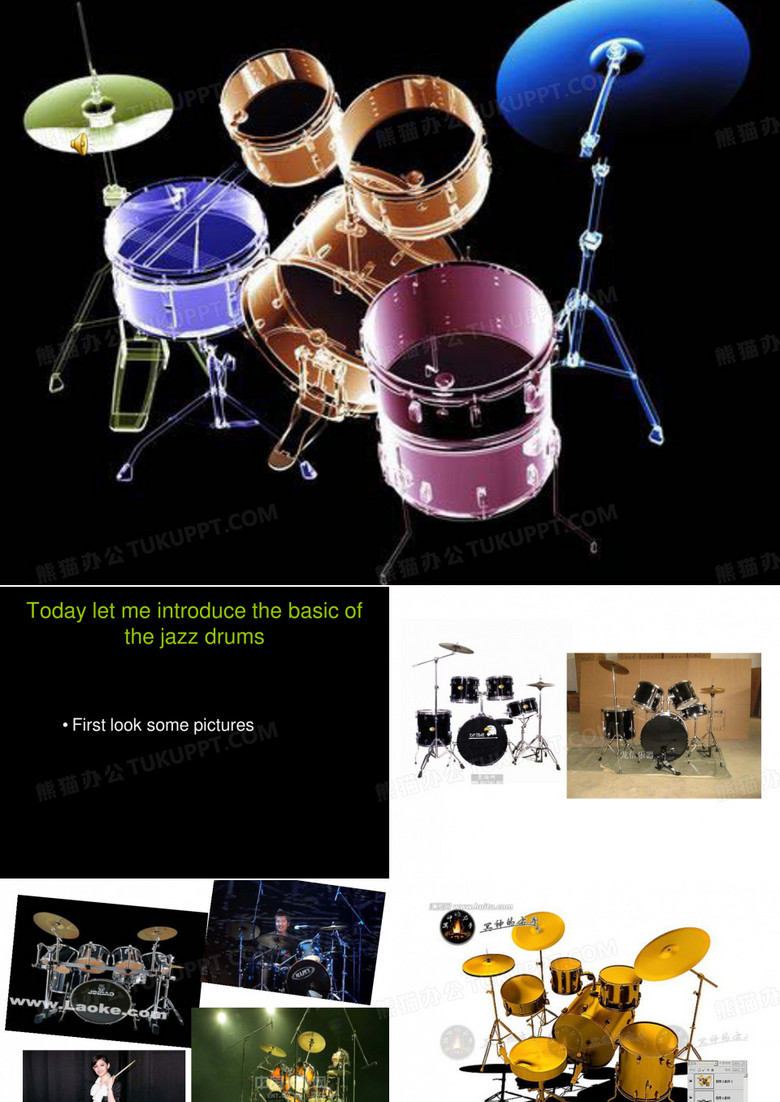 【精品】英語PPT-介紹架子鼓共21頁文檔