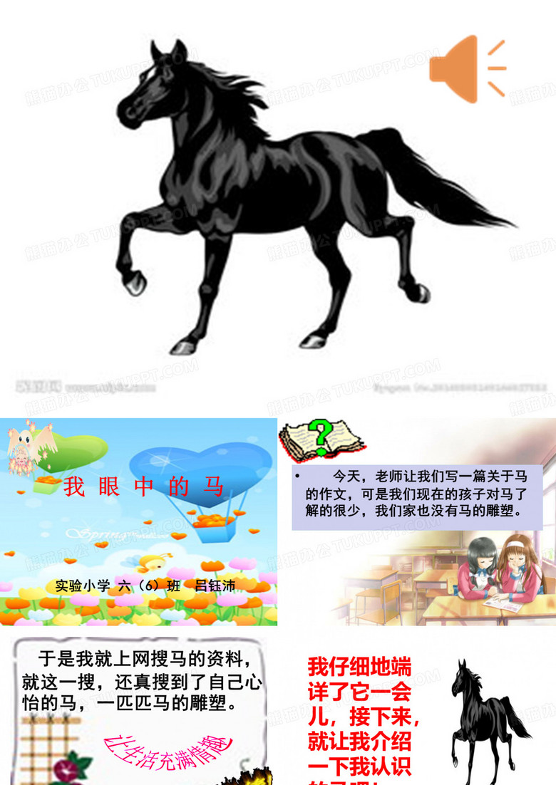 数字故事