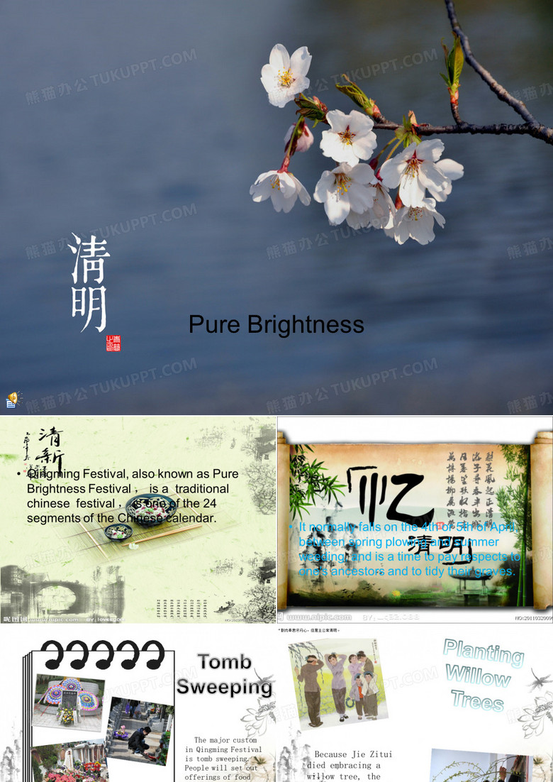 清明节 PPT 英语 English