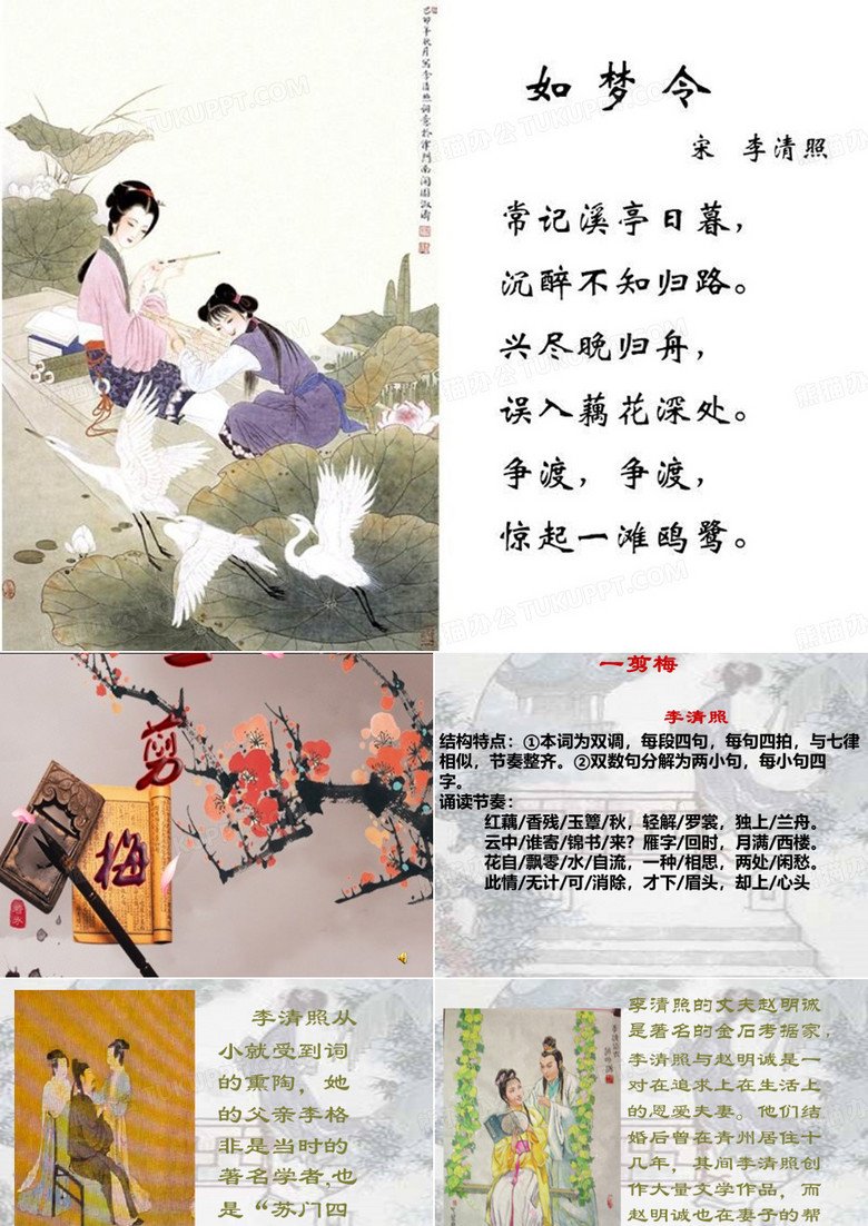 一剪梅_李清照
