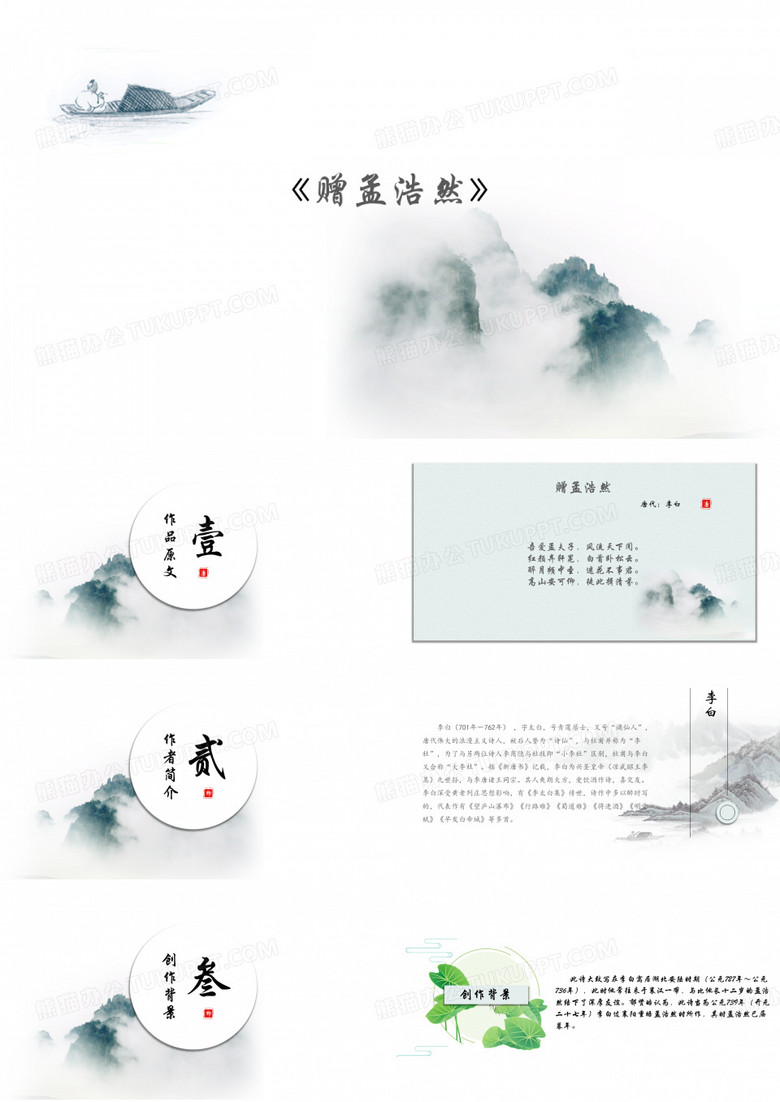 赠孟浩然——李白