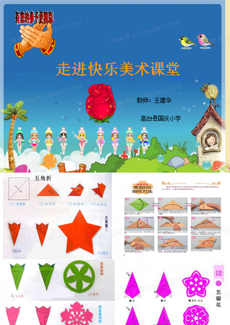 五角星剪纸方法