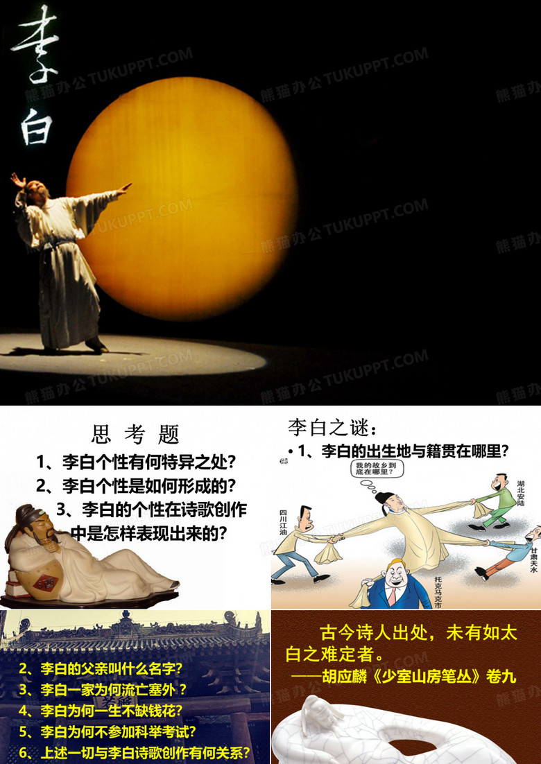 唐代诗人了解李白