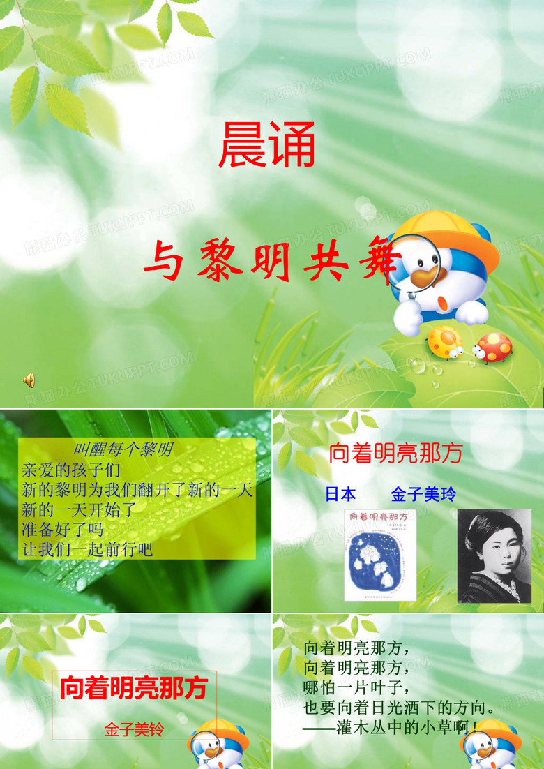 向着明亮那方