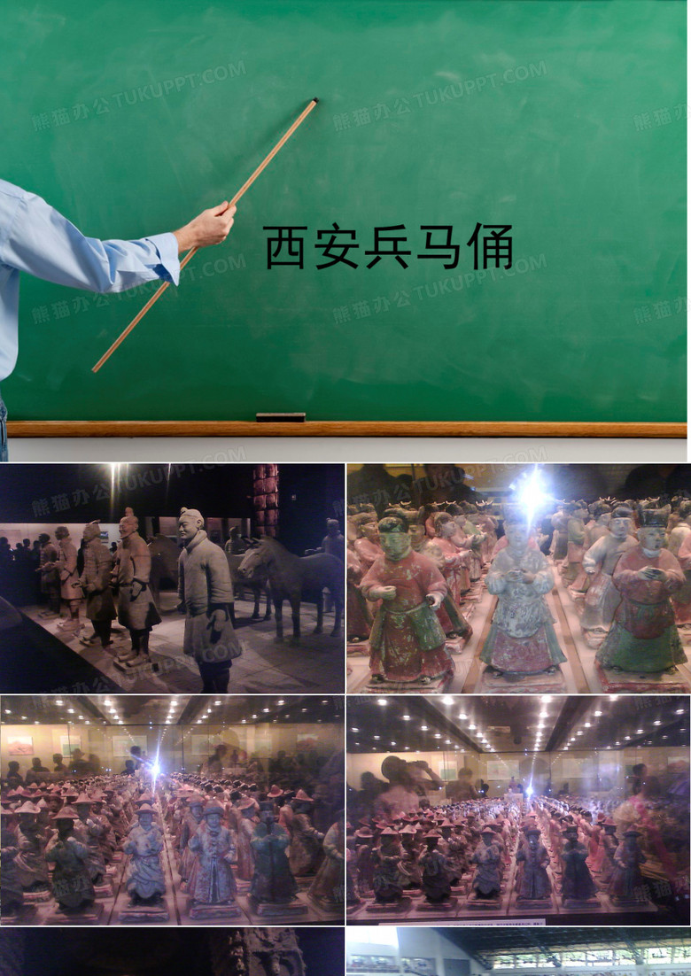 西安兵马俑