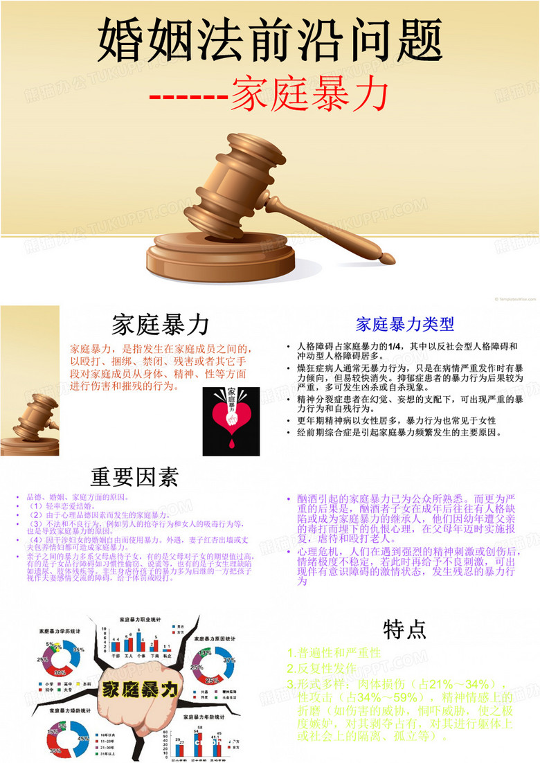 婚姻法