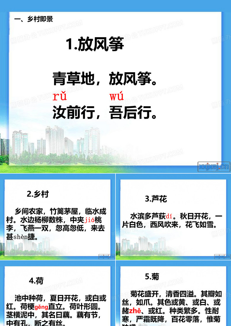 小古文(上)..