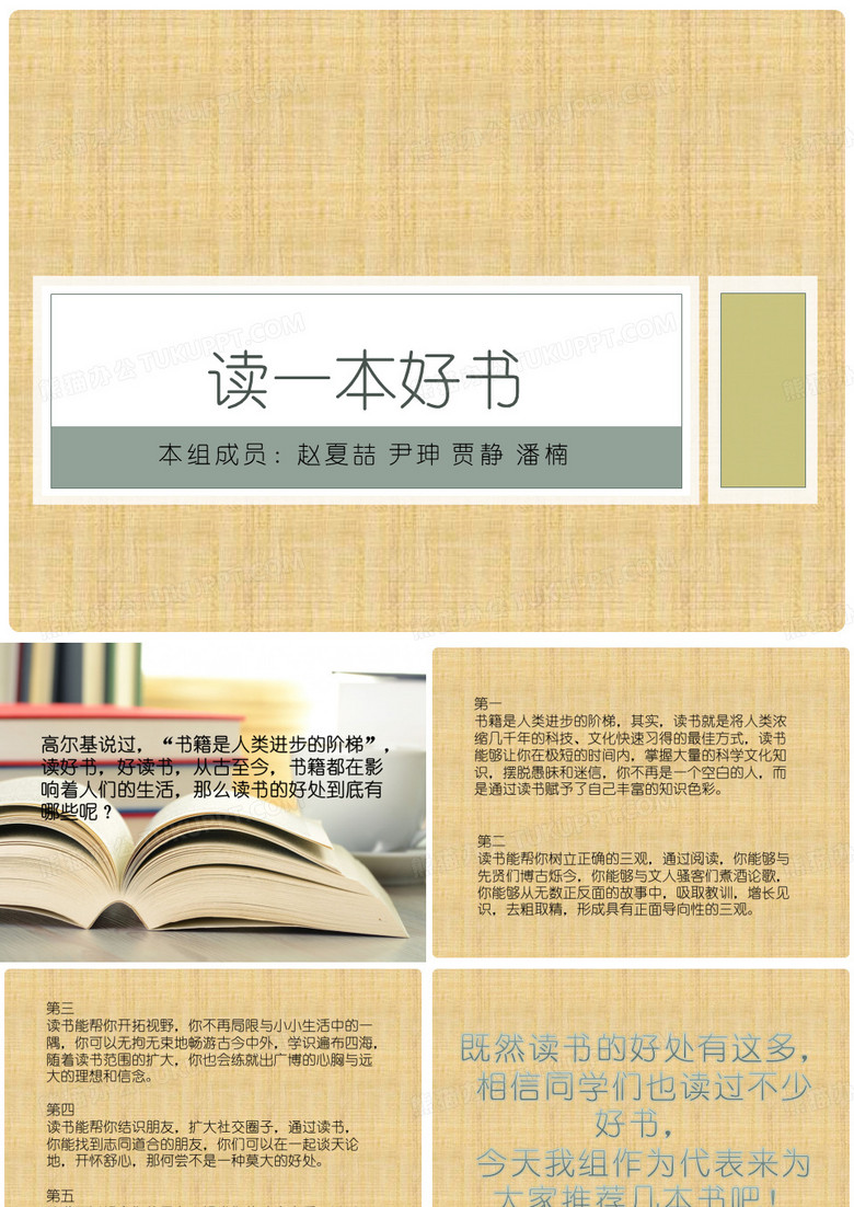 读一本好书精编版