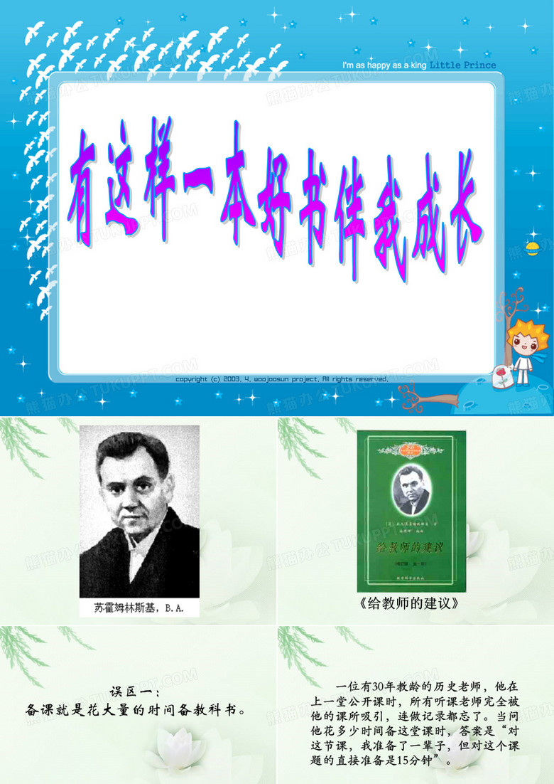 有这样一本好书伴我成长