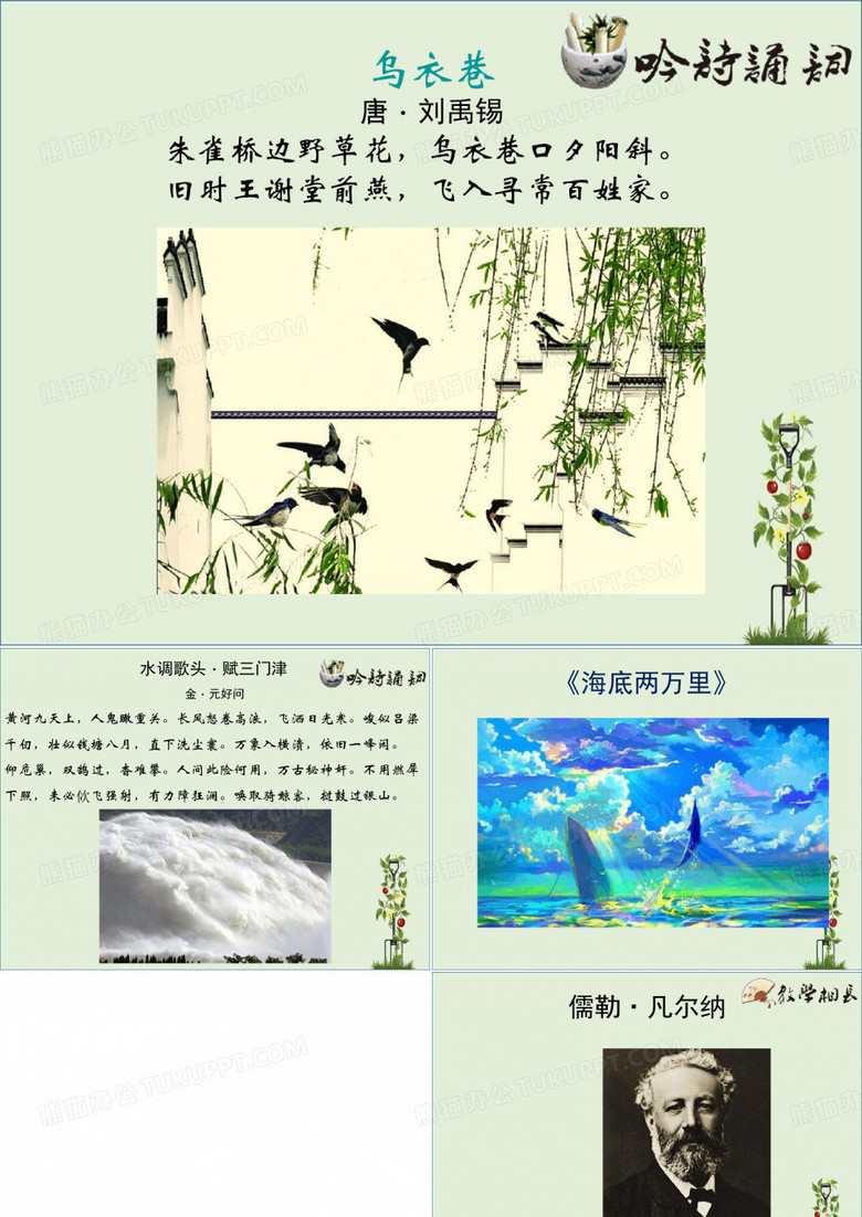15弘乐学堂阅读理解五年级上第十五课 好书乐读分享