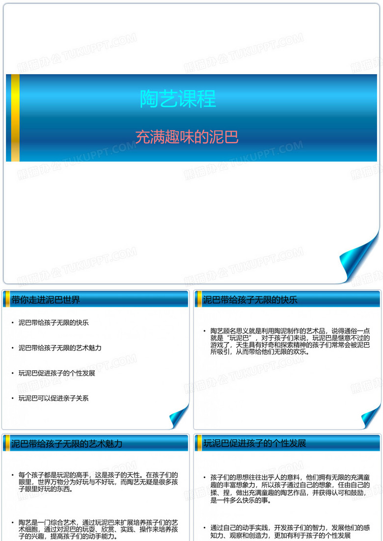 陶艺课程