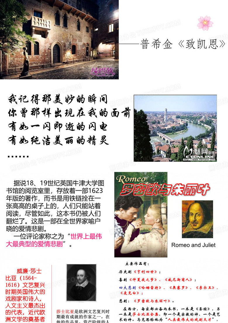 《罗密欧与朱丽叶》