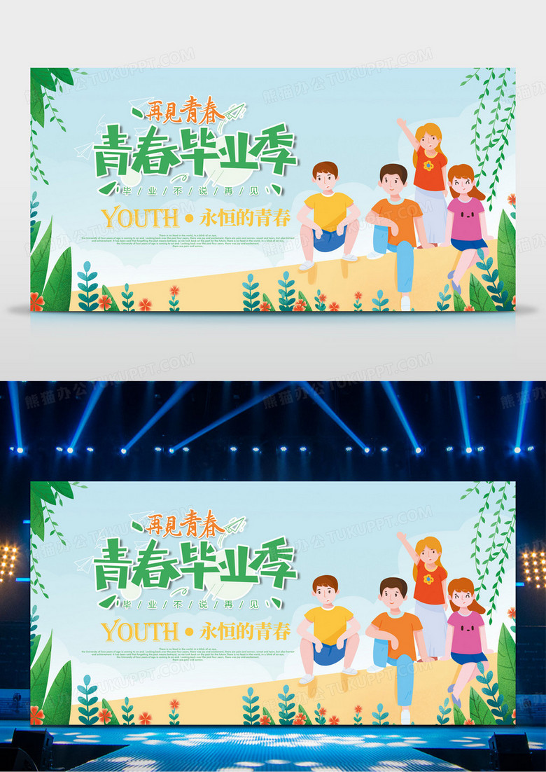 简约清新青春毕业季学校校园毕业典礼海报