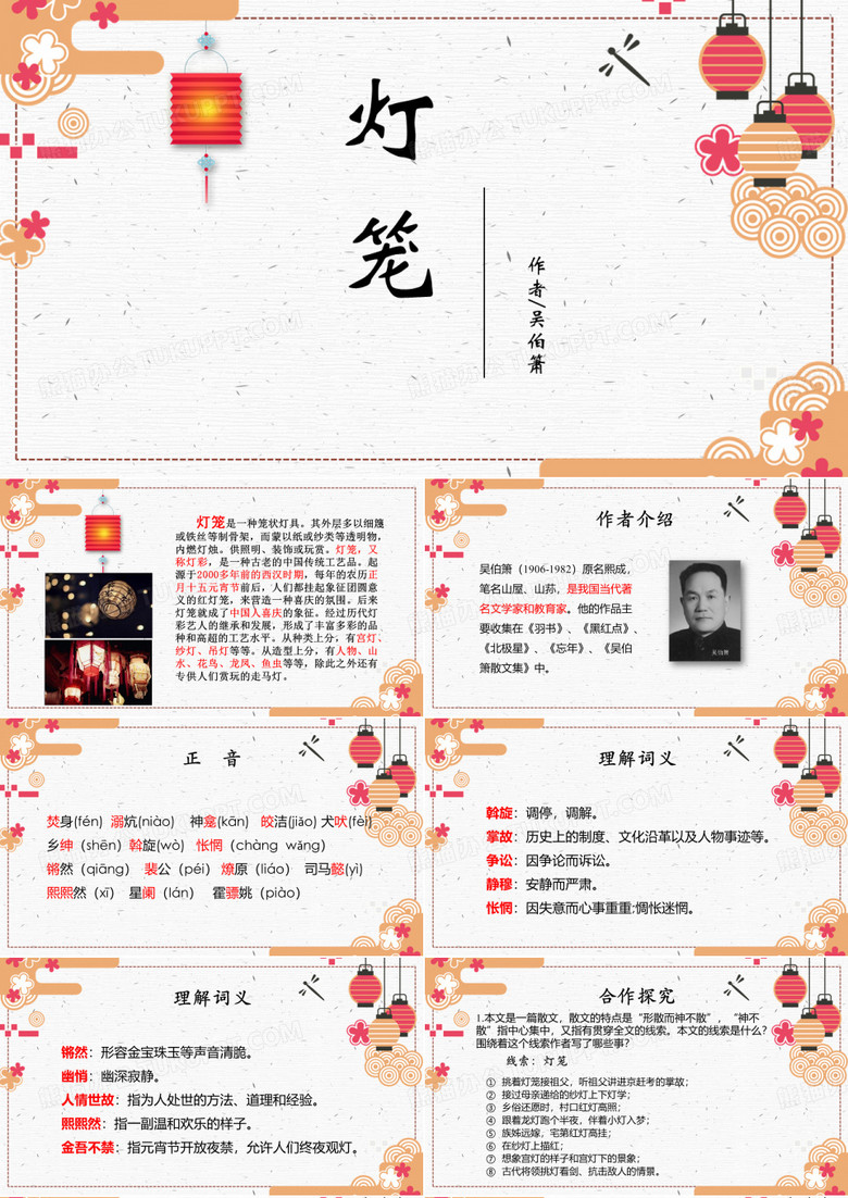 傅雷家书