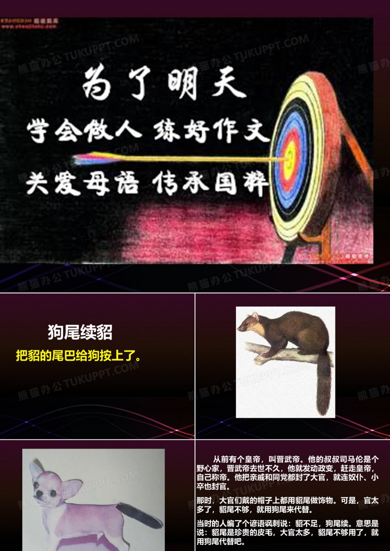 结尾