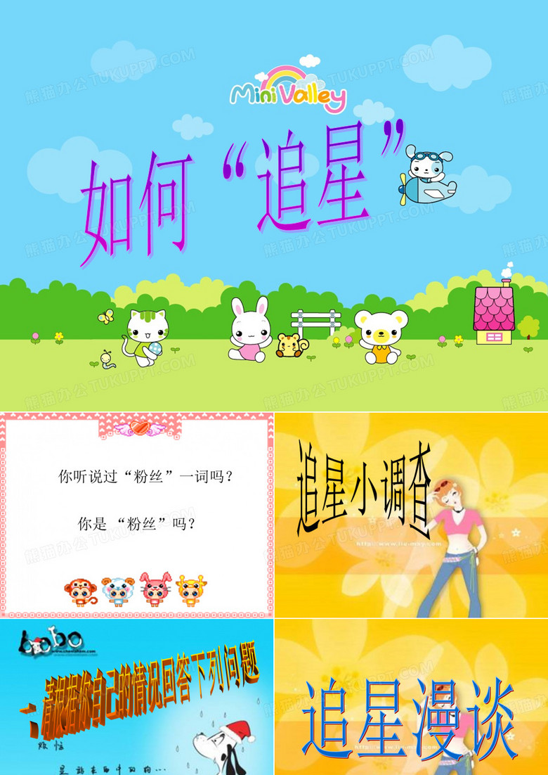 如何追星 如何追星
