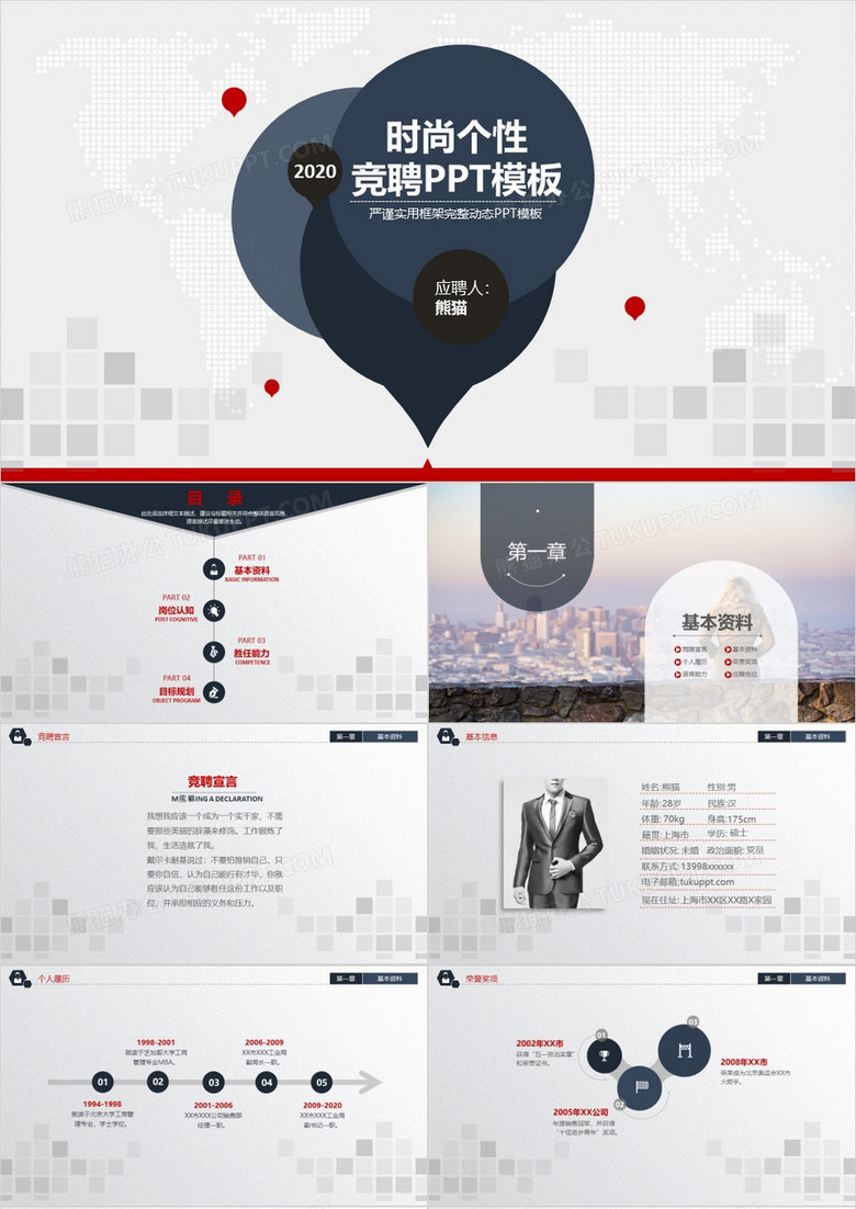 崗位競聘工作簡歷求職簡歷 崗位競聘工作簡歷求職簡歷