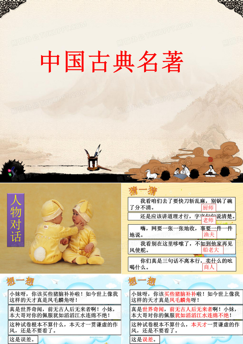人物对话2
