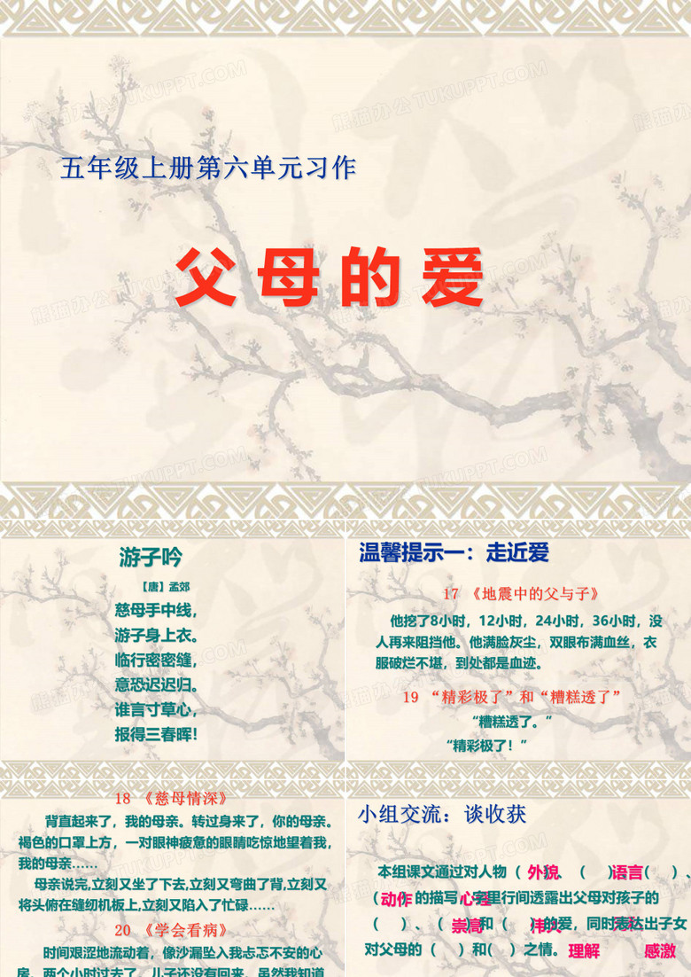 父母的爱   作文
