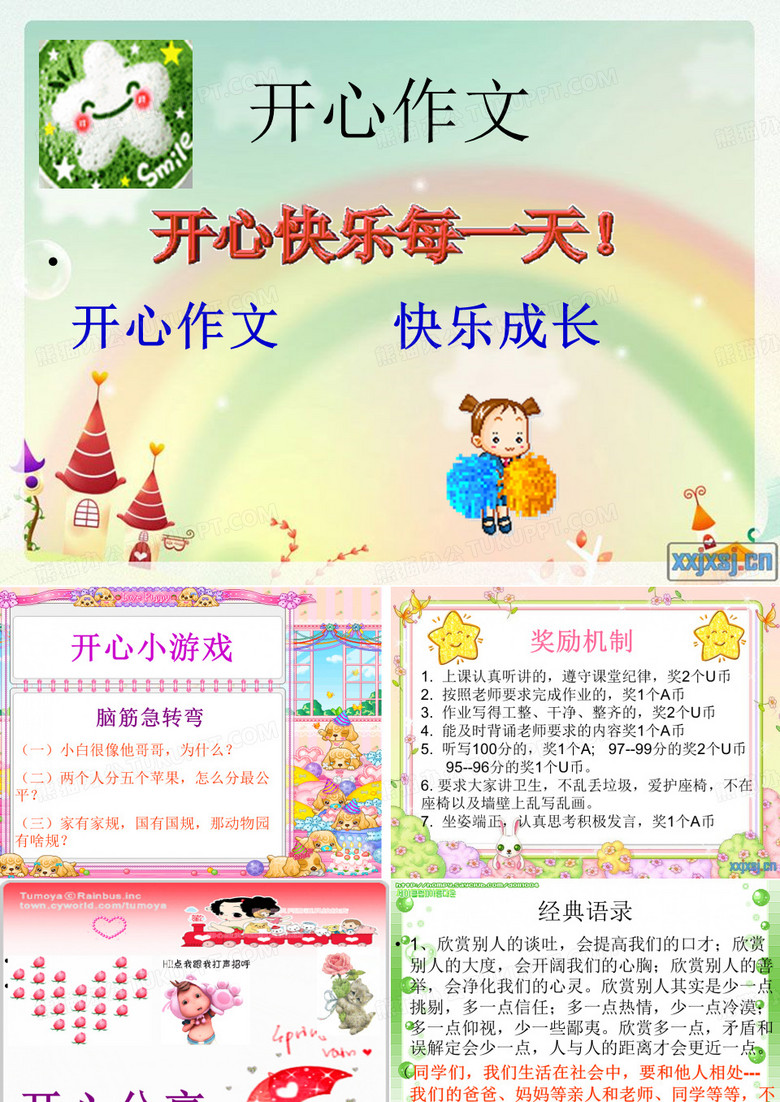 父母对自己的爱