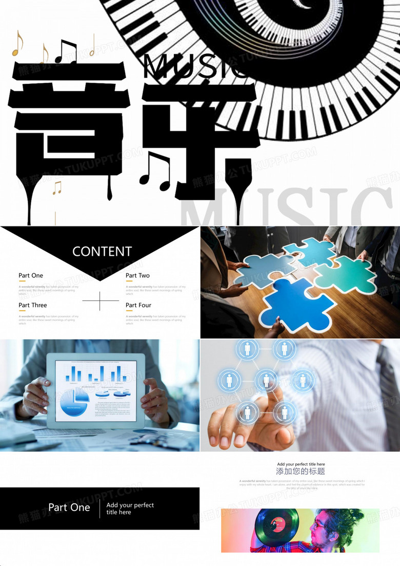 ppt纯音乐排行榜前十名