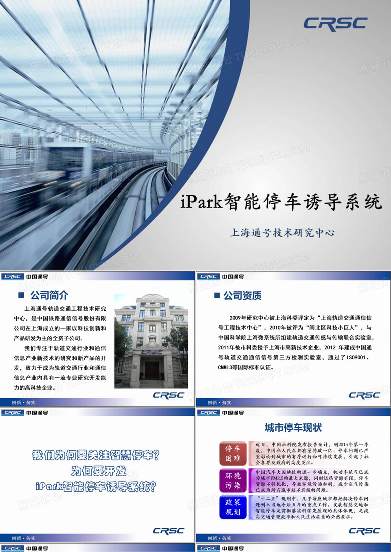 停车诱导
