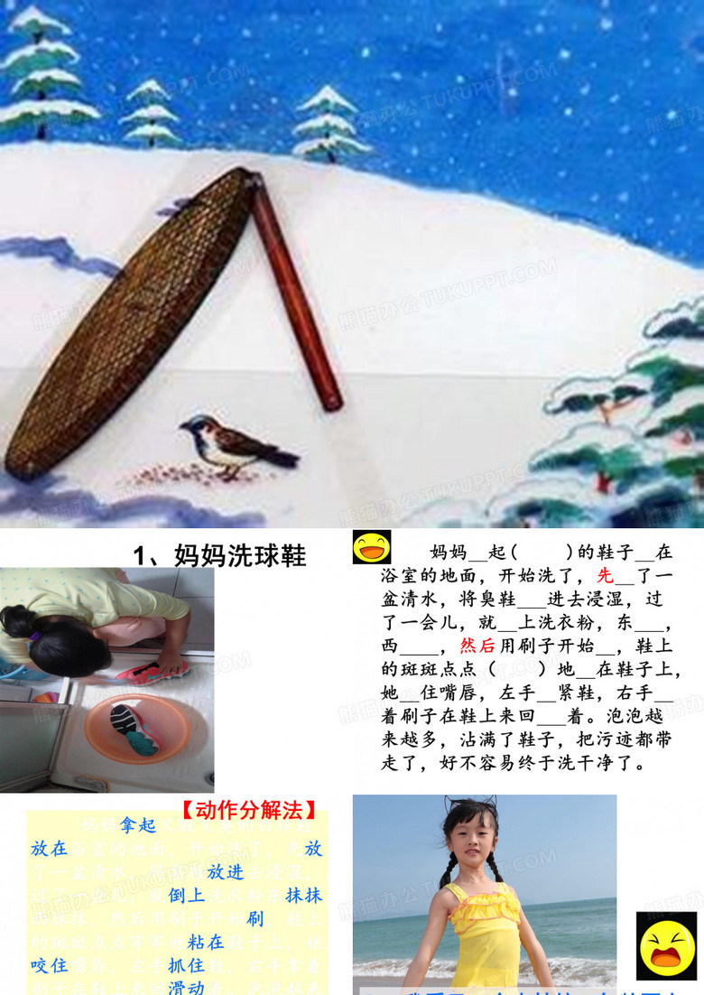 四年级作文纸训练分析