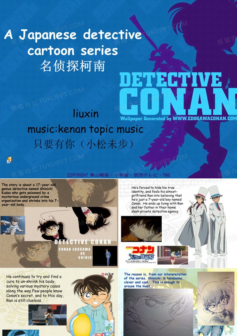 英文版柯南简介