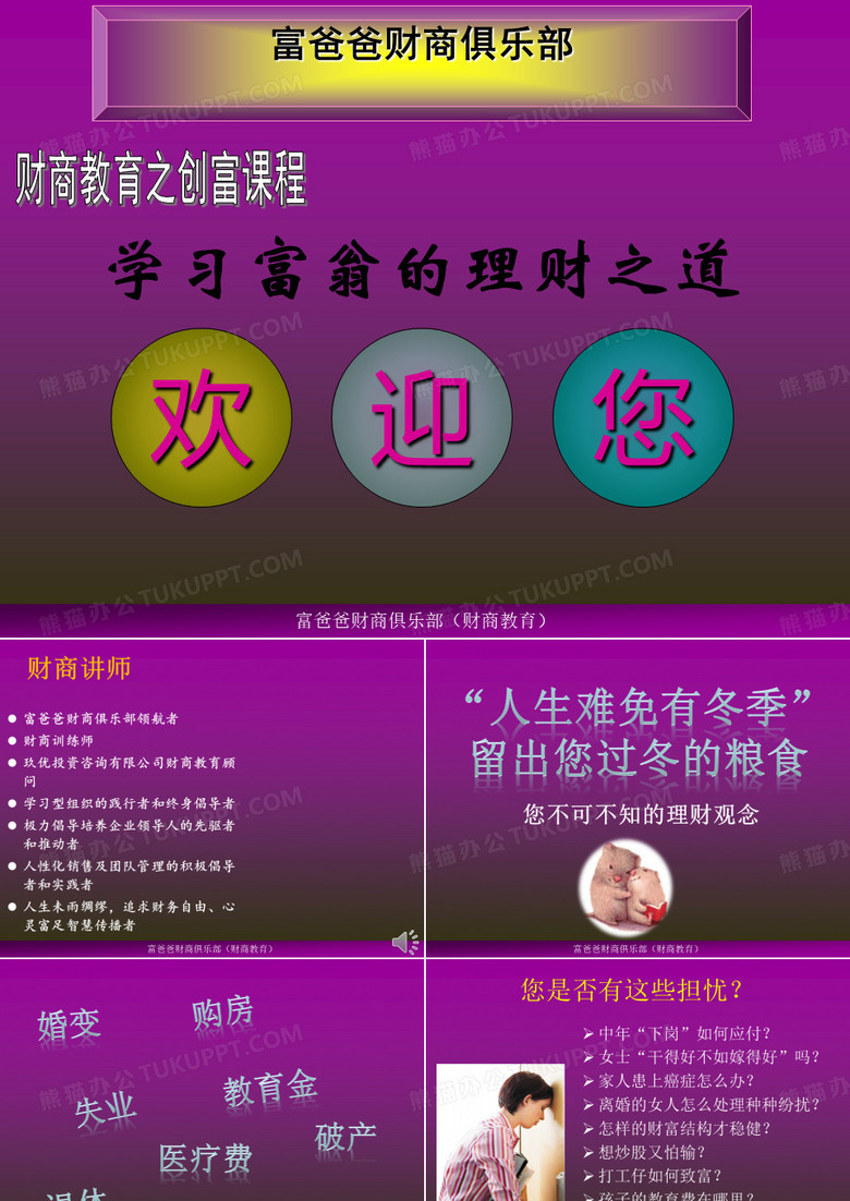 财商