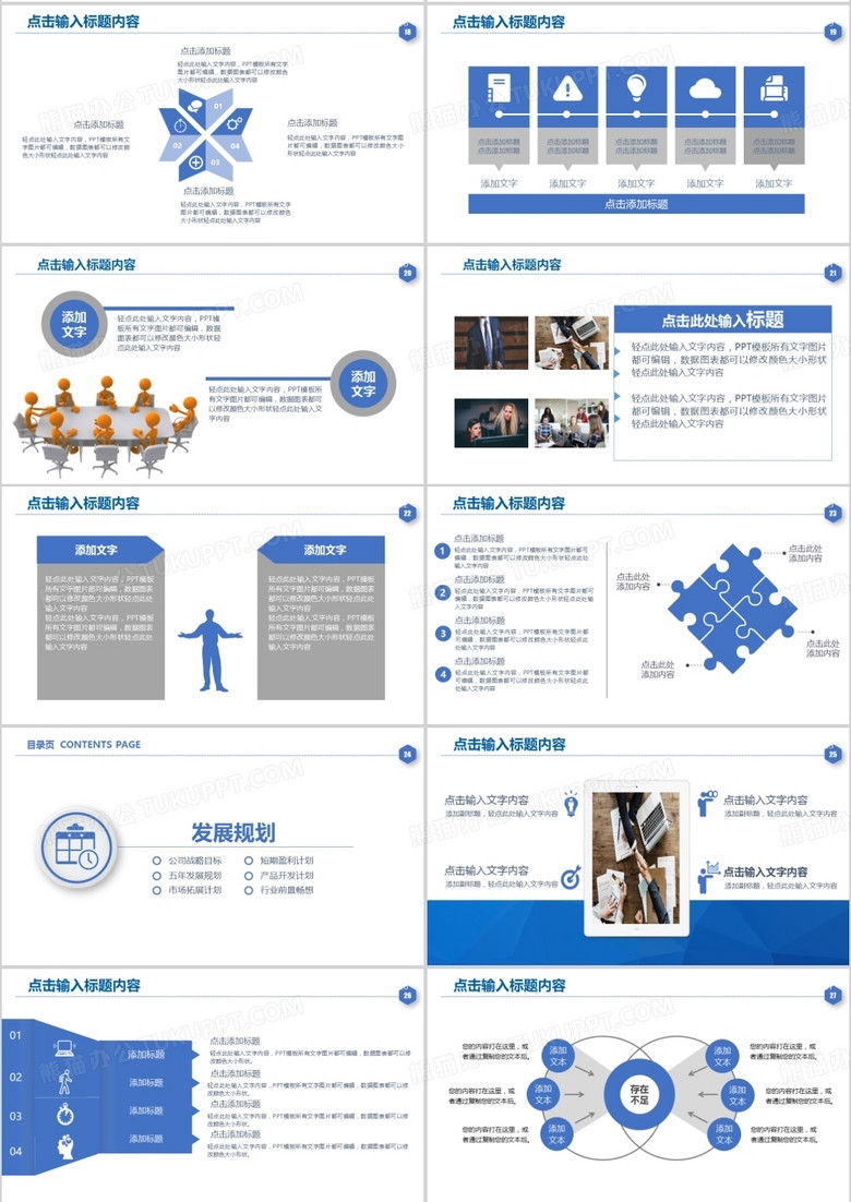 协作软件的项目简介 true