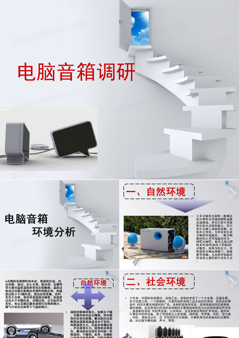 音响3