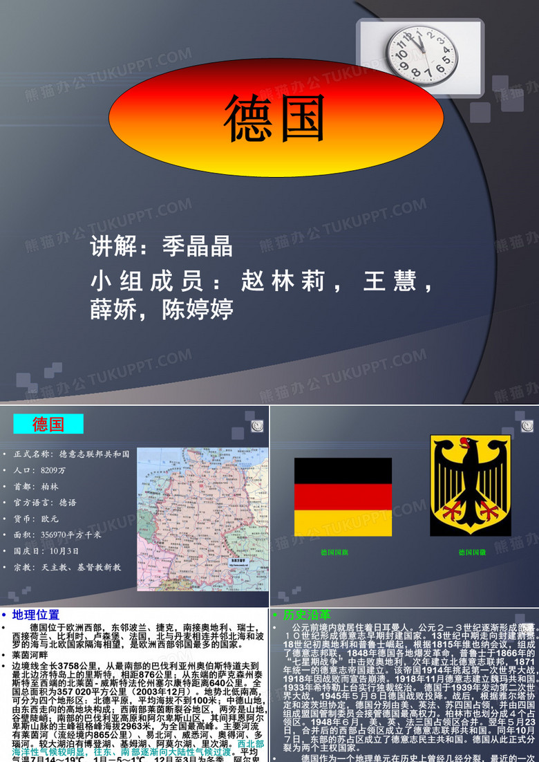 德国