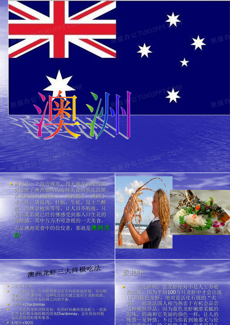 澳洲美食介绍