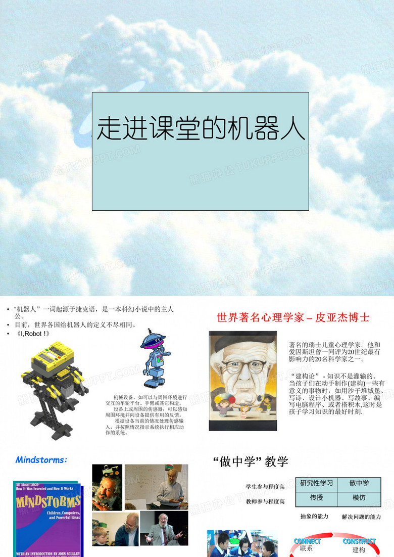 乐高机器人介绍