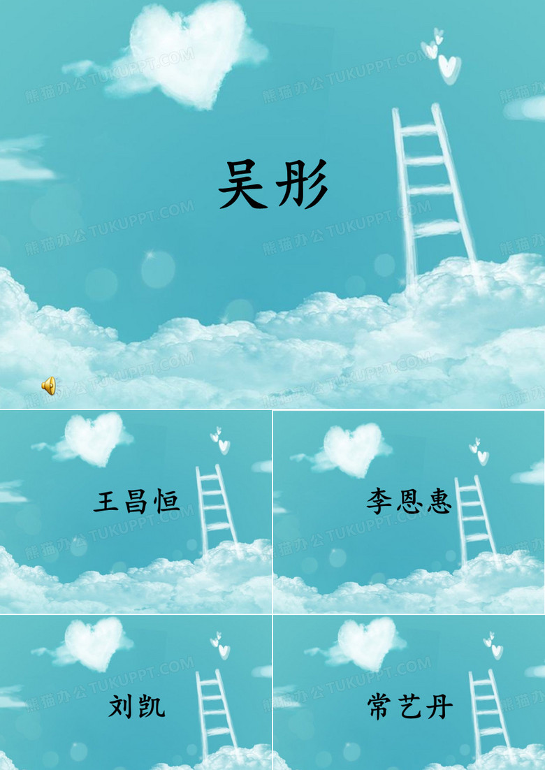 抖音点名模板