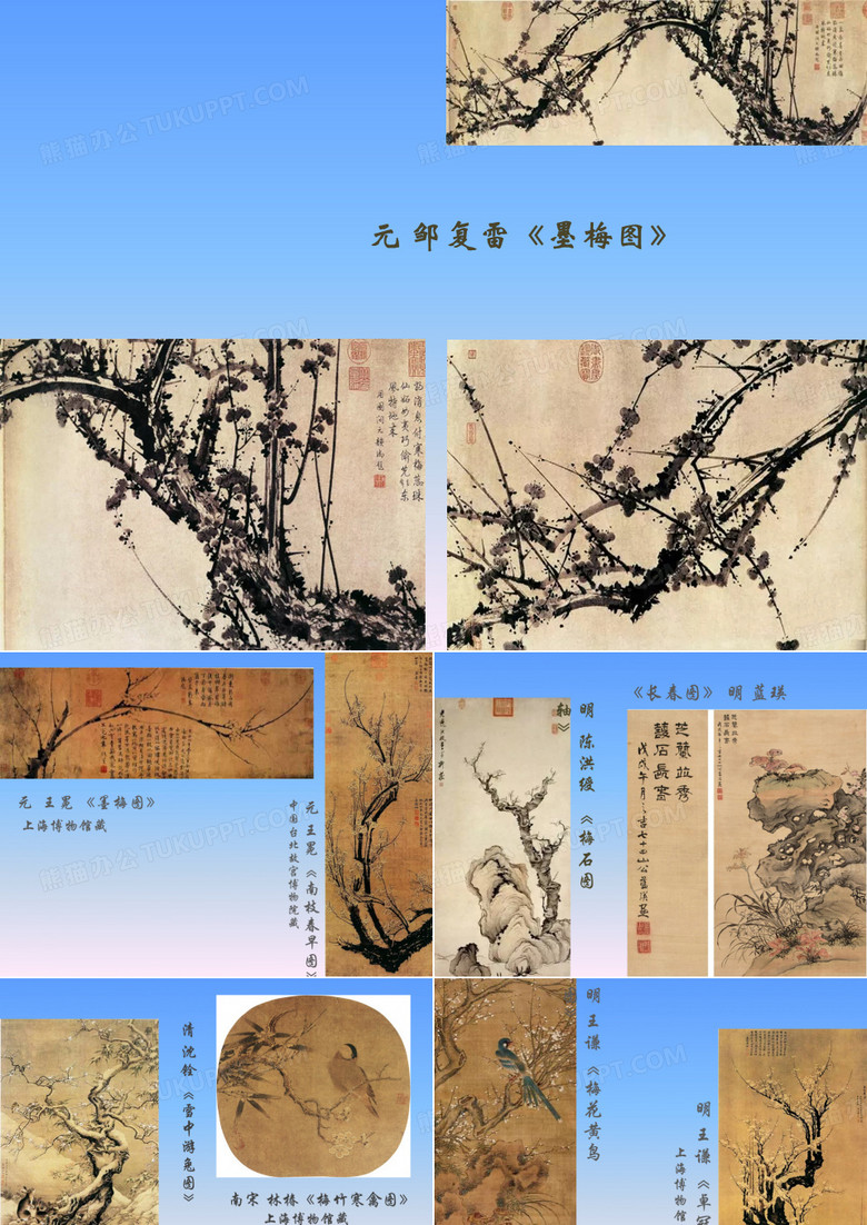 梅兰竹菊名画欣赏