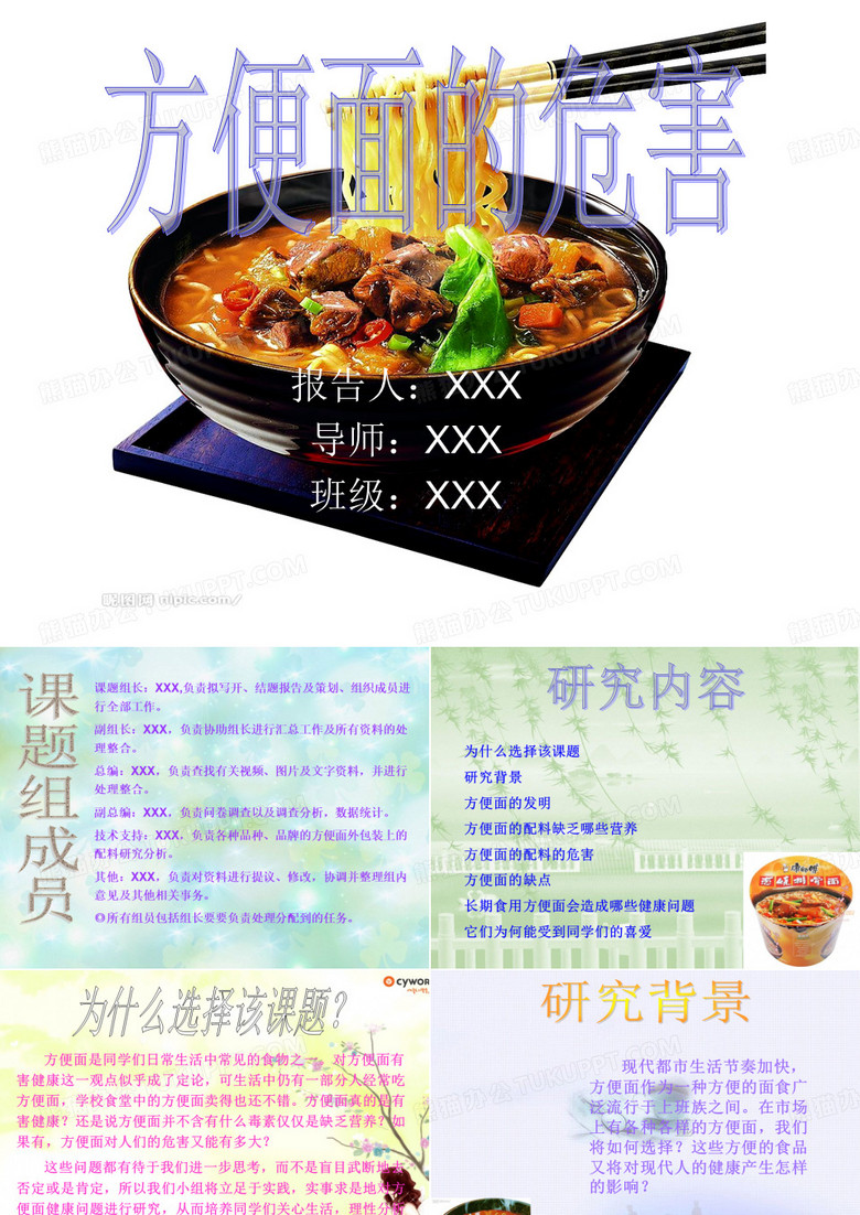 方便面的危害