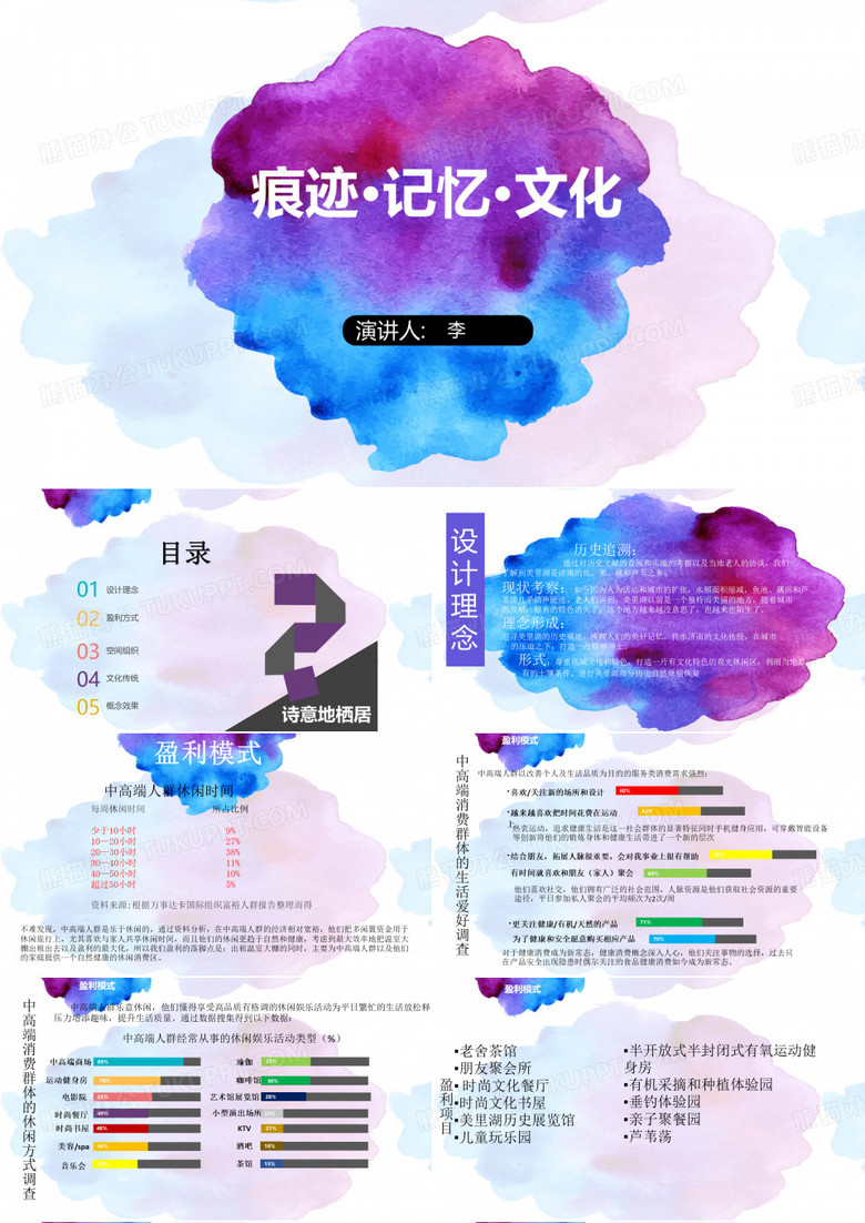 田园综合体
