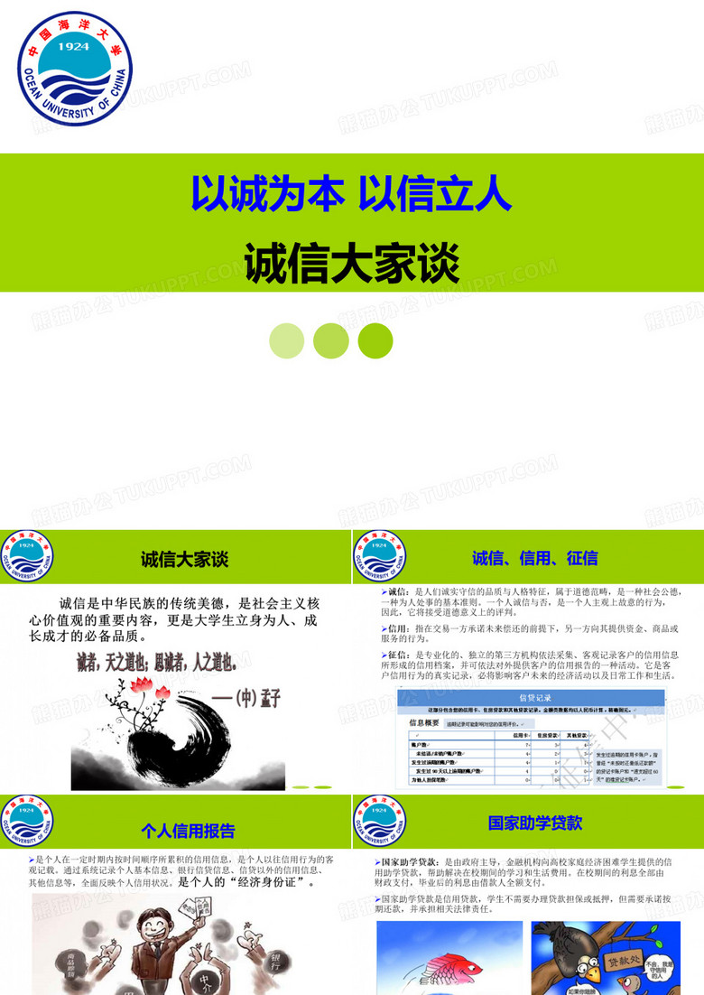 家庭经济困难学生资助育人工作简介