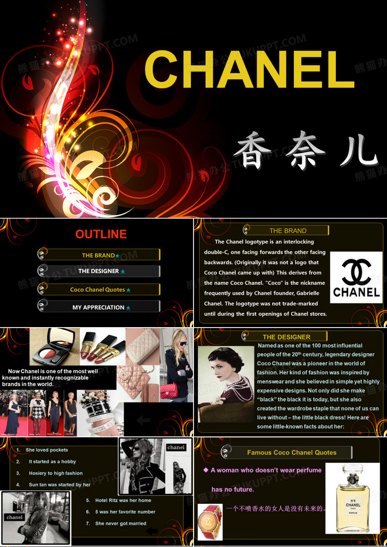 香奈儿chanel