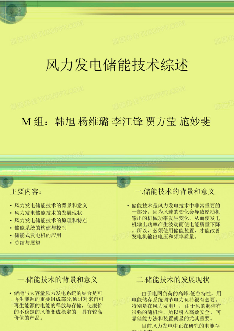 特点飞轮储能压缩空气储能蓄电池储能超级电容器储能超导储能