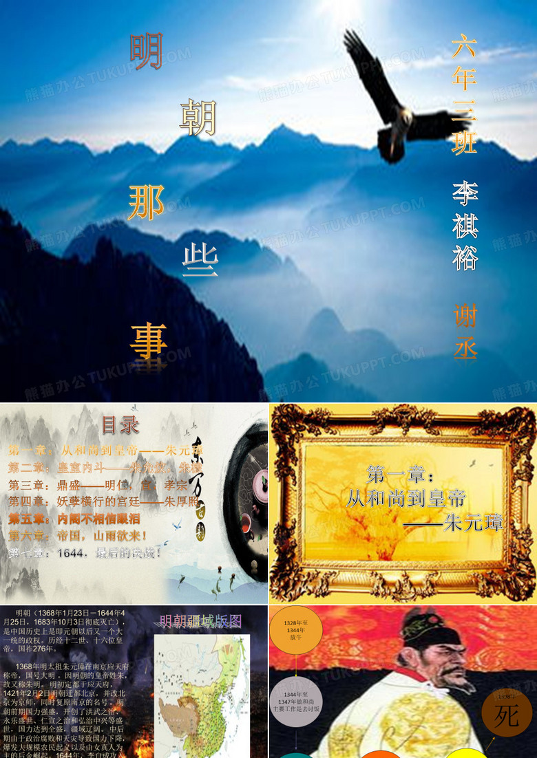 明朝那些事儿