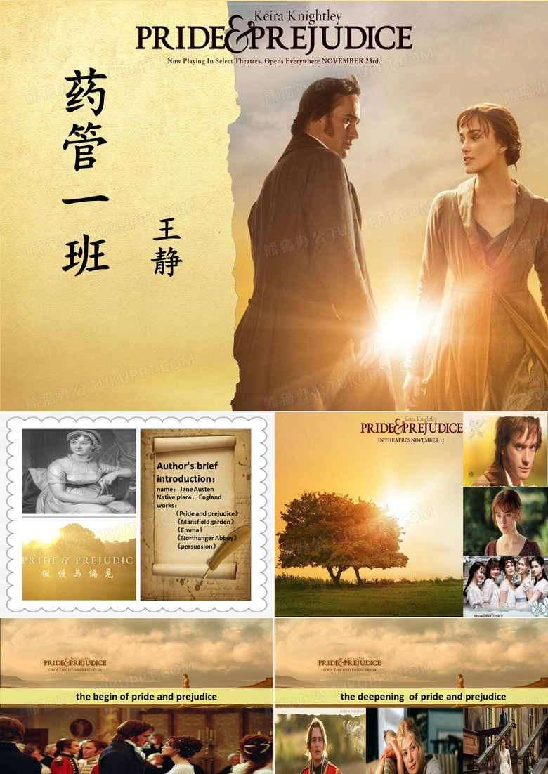 傲慢与偏见(英语)