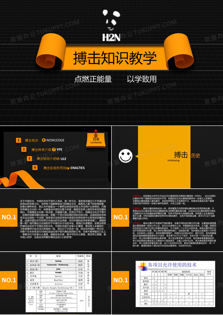 搏击教学