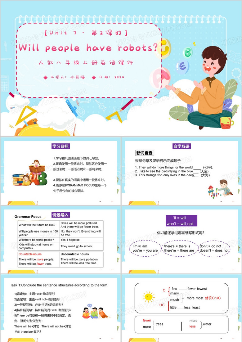 初中人教八年级英语课件PPT模板
